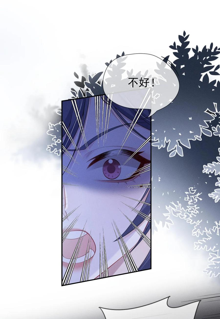 《黑夜轻吻我》15 消散的恨 第8页