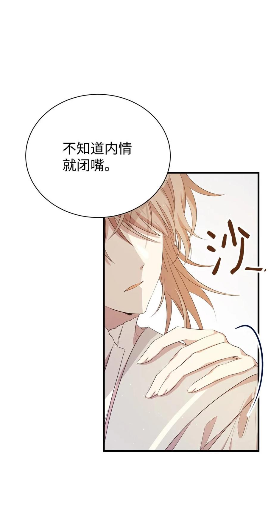 《虽然是魂穿游戏世界里女主的姐粉》15 拜访皇宫 第15页