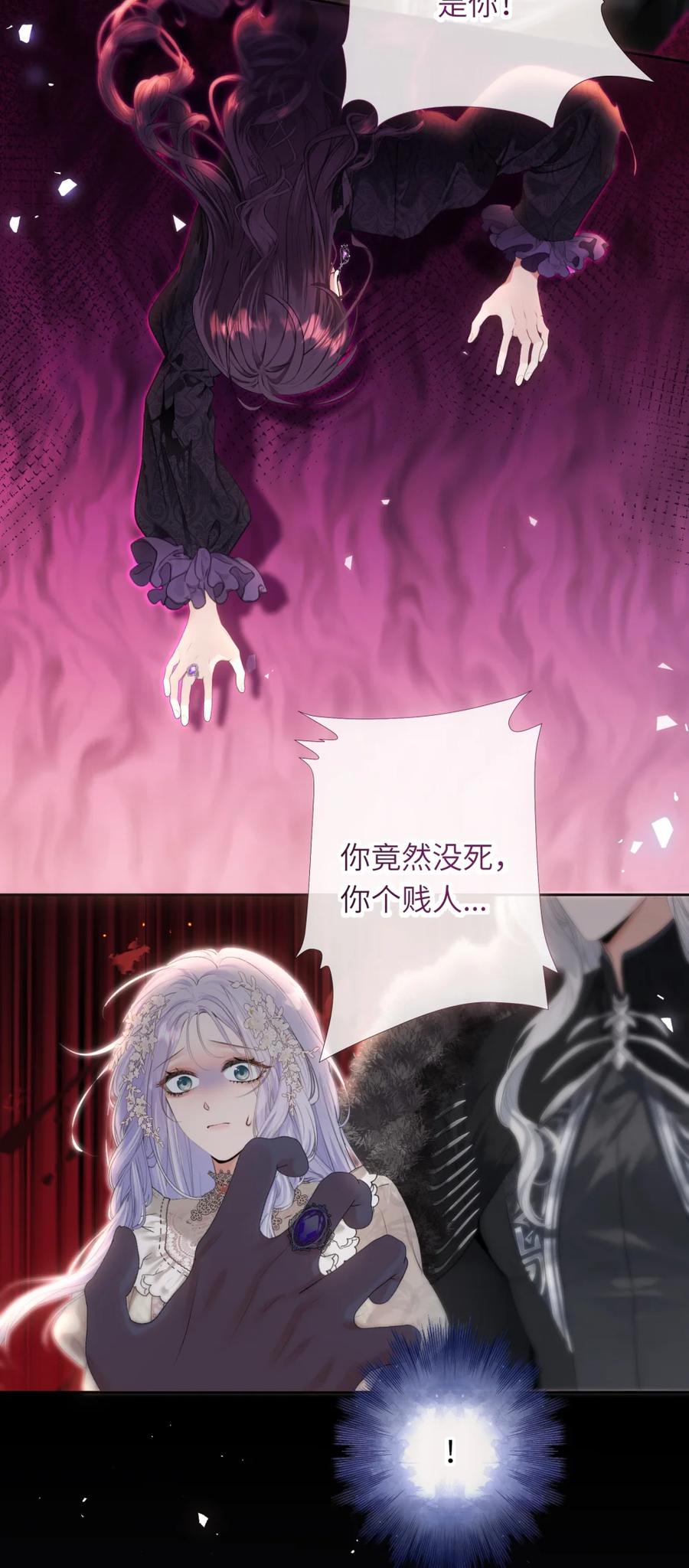 饲养恶龙的新娘 - 014 一个爱哭鬼 - 第14张图