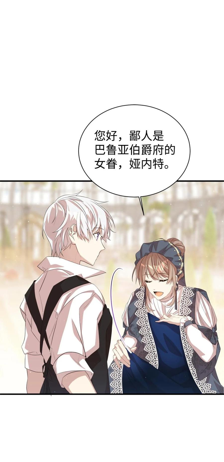 《虽然是魂穿游戏世界里女主的姐粉》15 拜访皇宫 第80页