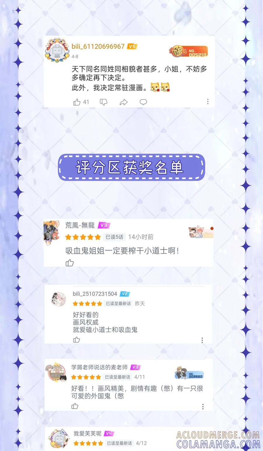 《黑夜轻吻我》15 消散的恨 第52页