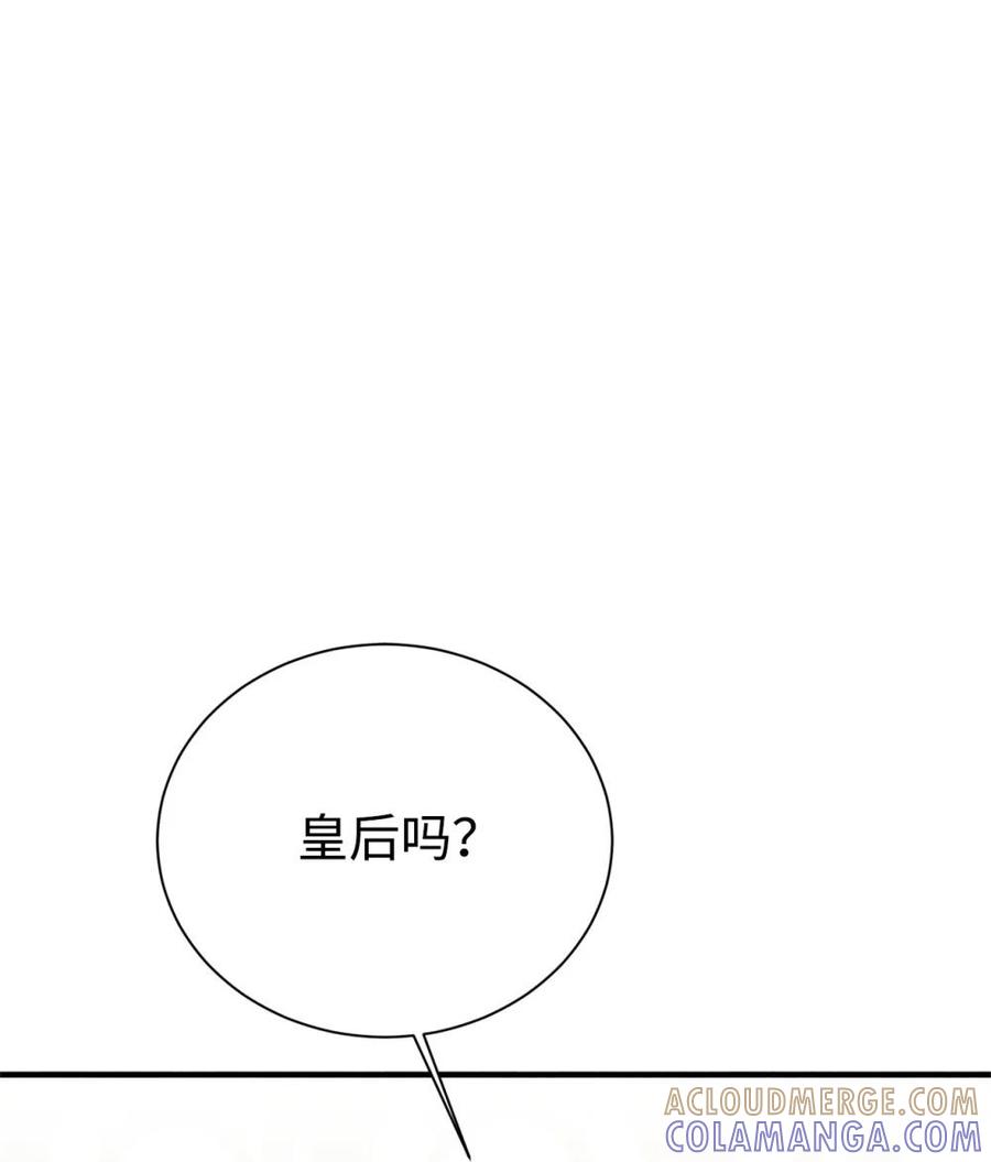 《虽然是魂穿游戏世界里女主的姐粉》15 拜访皇宫 第46页