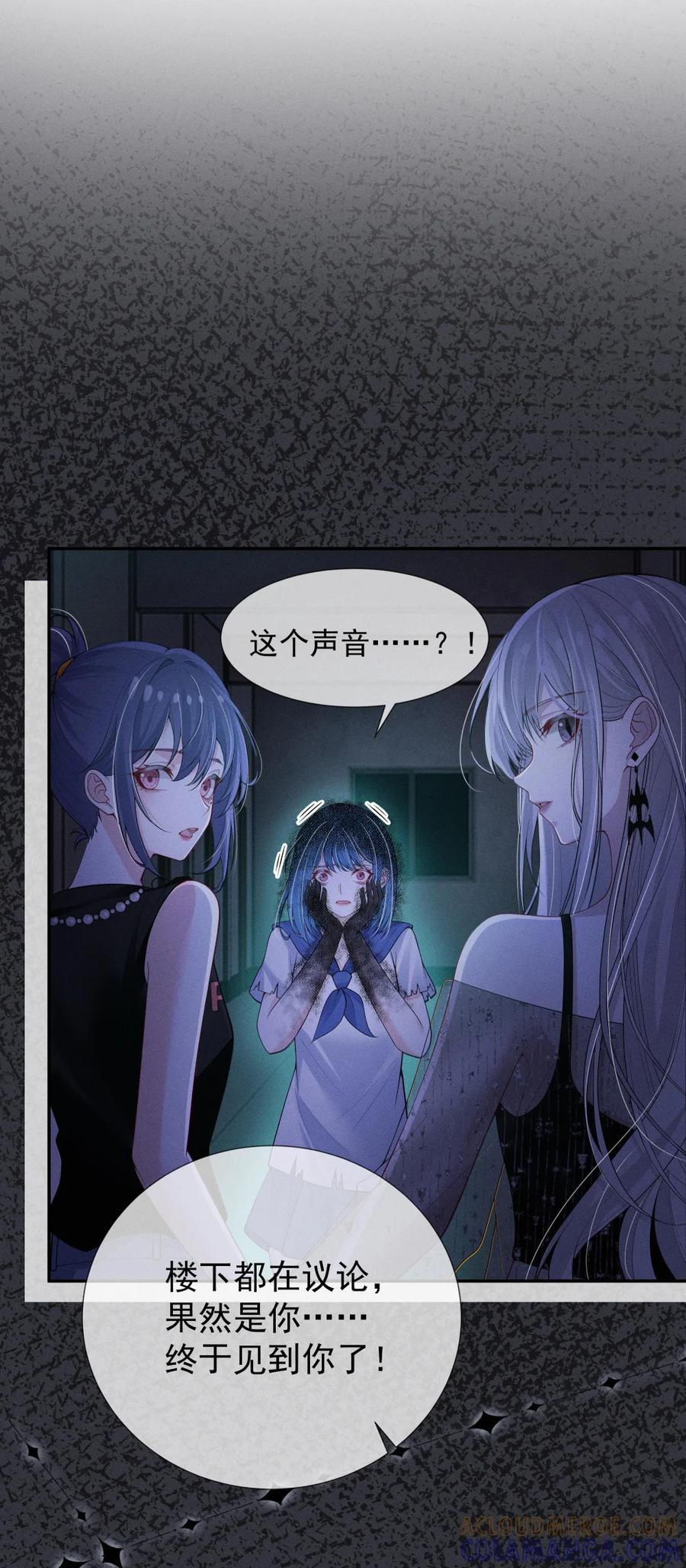 《黑夜轻吻我》15 消散的恨 第4页