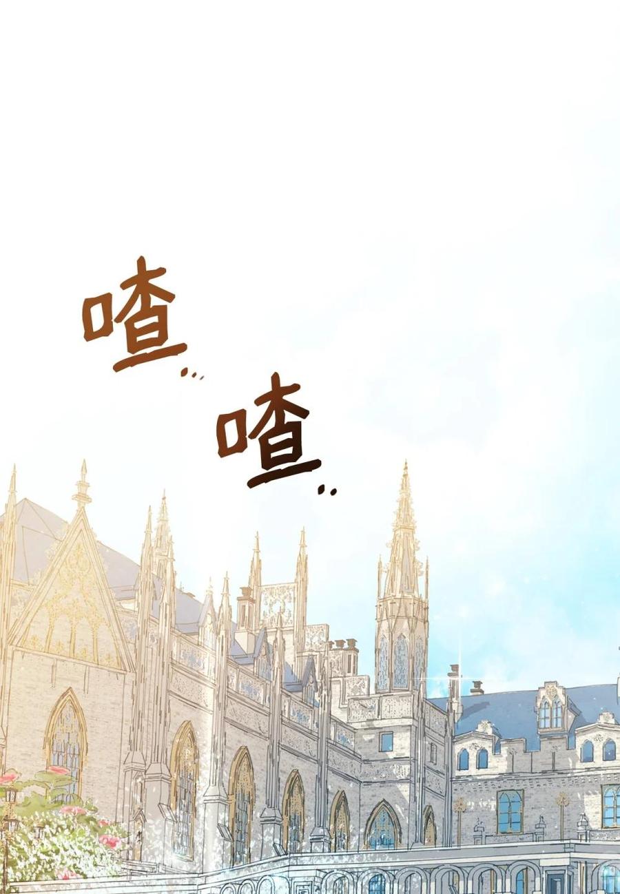 《虽然是魂穿游戏世界里女主的姐粉》15 拜访皇宫 第24页