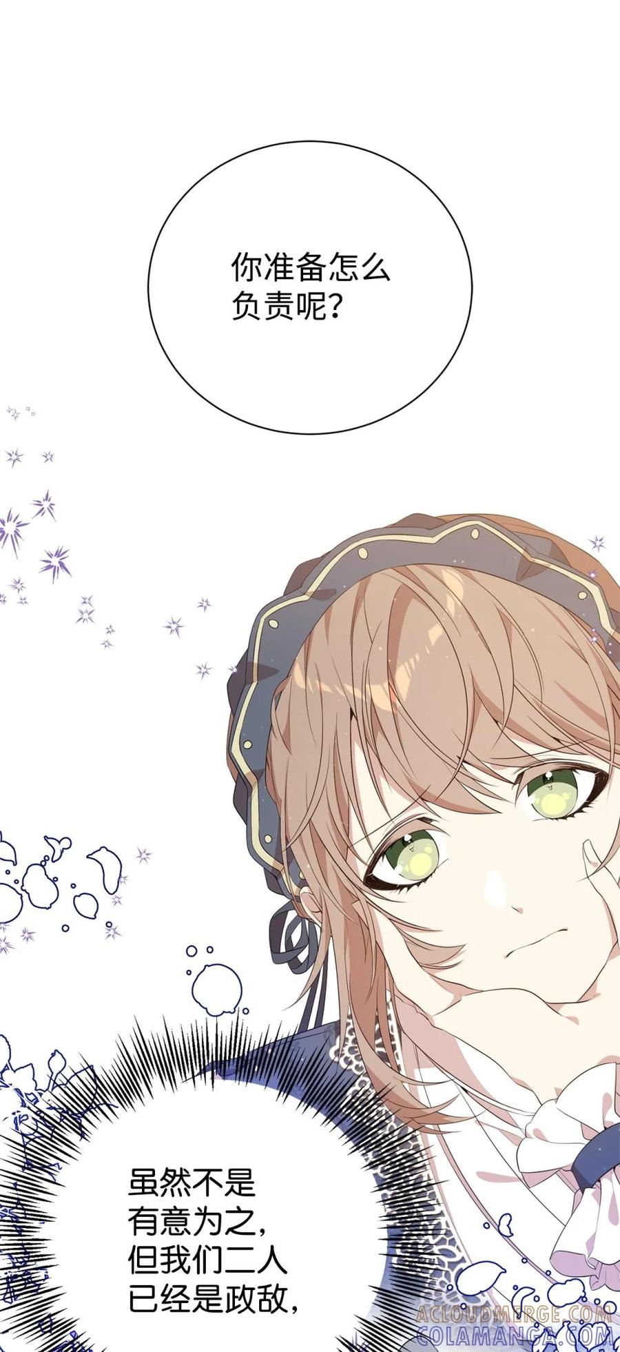 《虽然是魂穿游戏世界里女主的姐粉》15 拜访皇宫 第55页