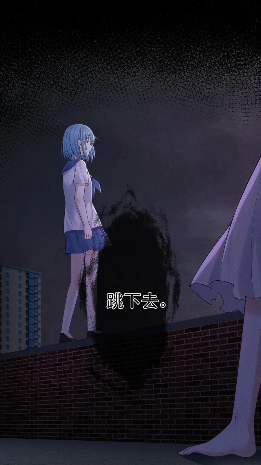 《黑夜轻吻我》15 消散的恨 第38页