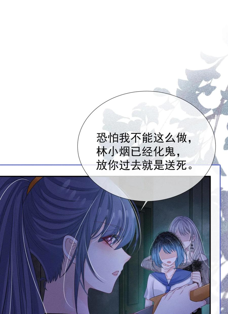 《黑夜轻吻我》15 消散的恨 第14页