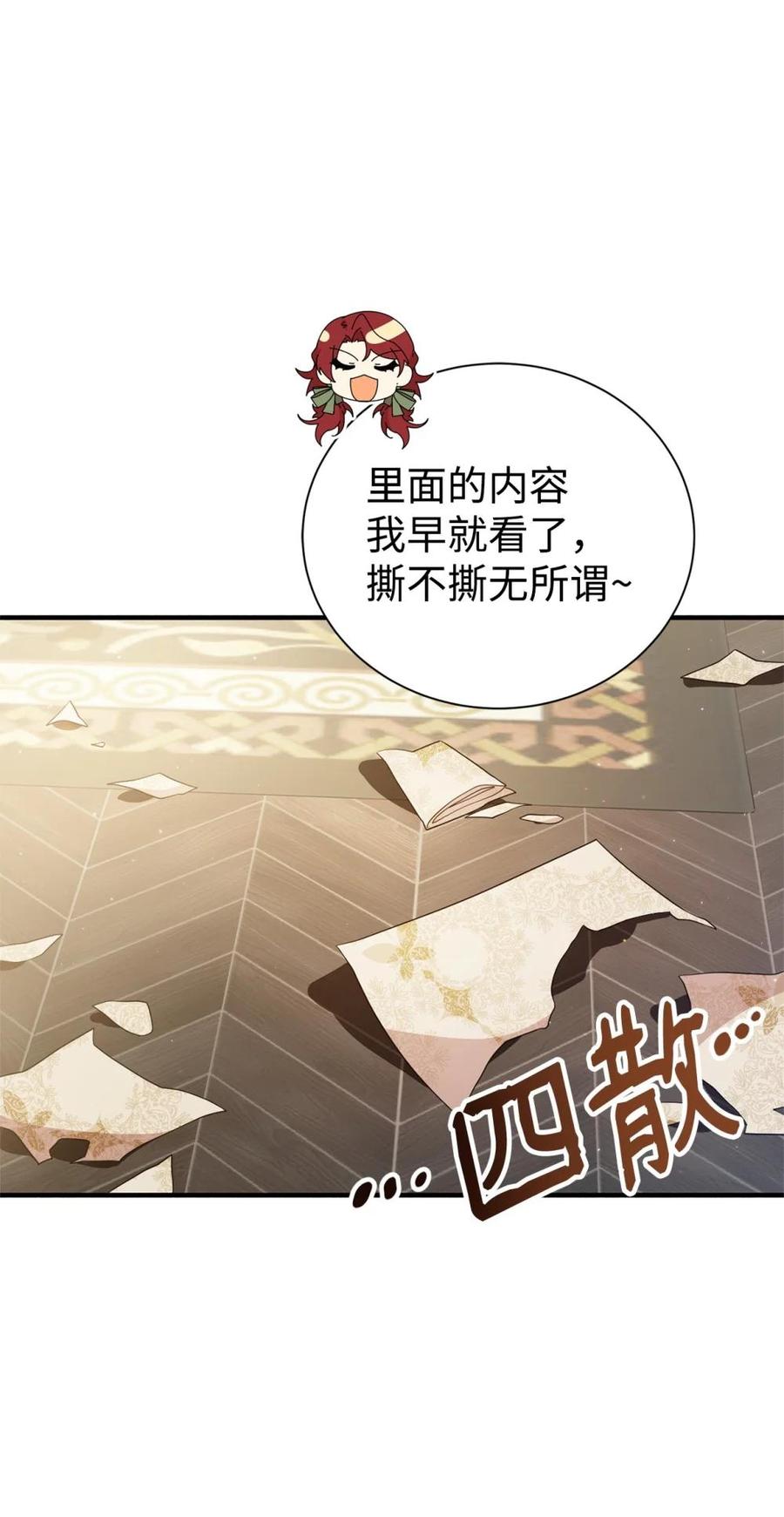 《虽然是魂穿游戏世界里女主的姐粉》15 拜访皇宫 第5页