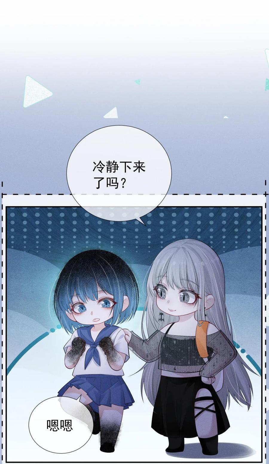 《黑夜轻吻我》15 消散的恨 第48页
