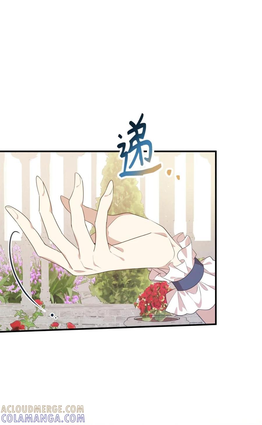 《虽然是魂穿游戏世界里女主的姐粉》15 拜访皇宫 第49页