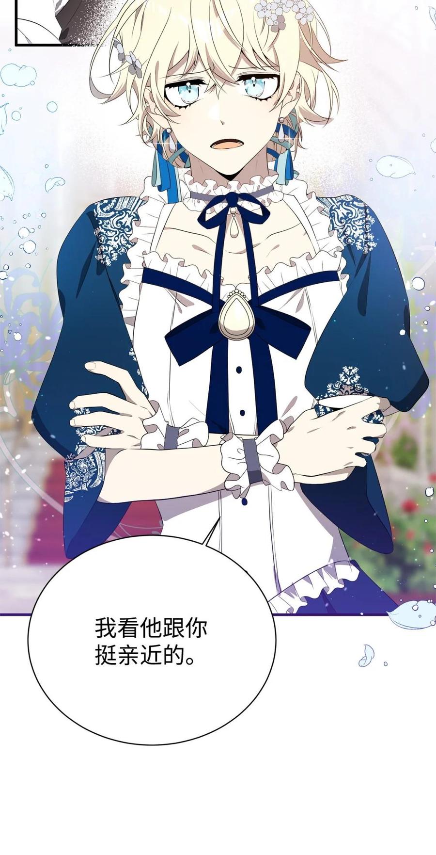 《虽然是魂穿游戏世界里女主的姐粉》16 关系反转 第45页