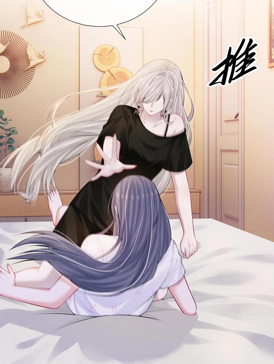 《黑夜轻吻我》16 搞不到手的女人 第42页