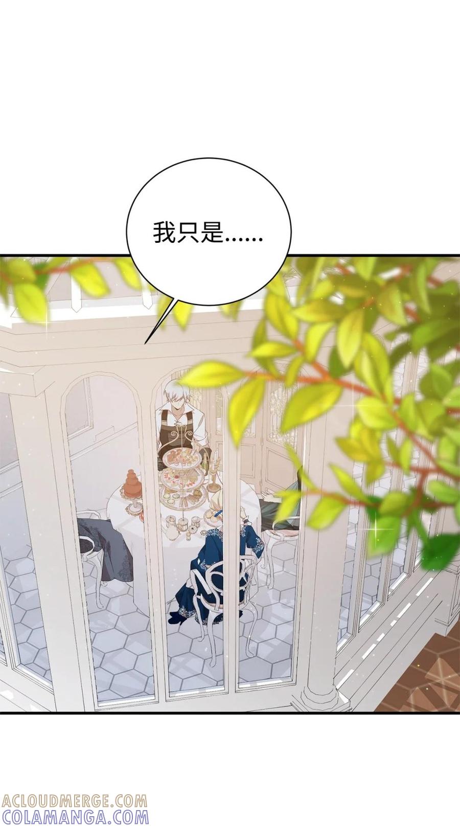 《虽然是魂穿游戏世界里女主的姐粉》16 关系反转 第70页