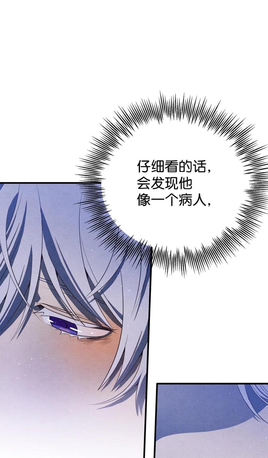 《虽然是魂穿游戏世界里女主的姐粉》16 关系反转 第35页