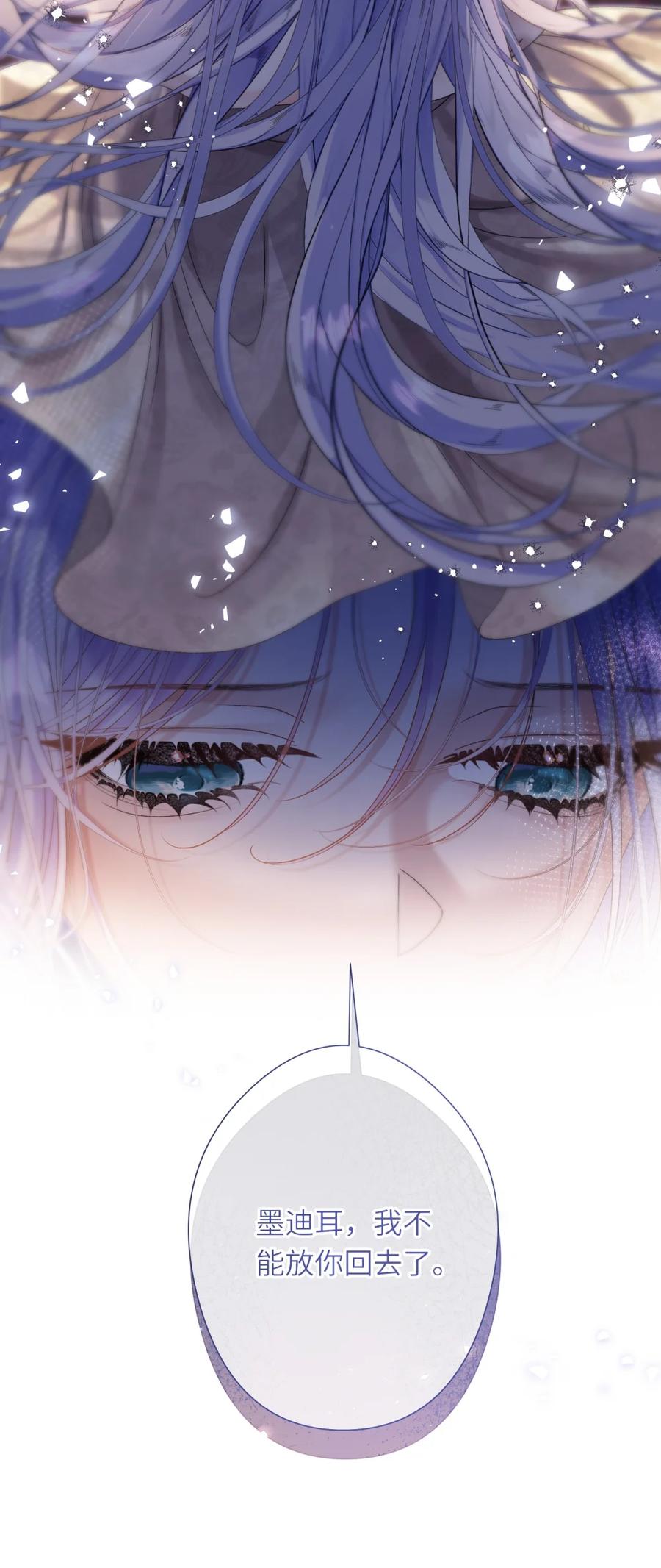 饲养恶龙的新娘 - 015 下次抓谁呢？ - 第6张图