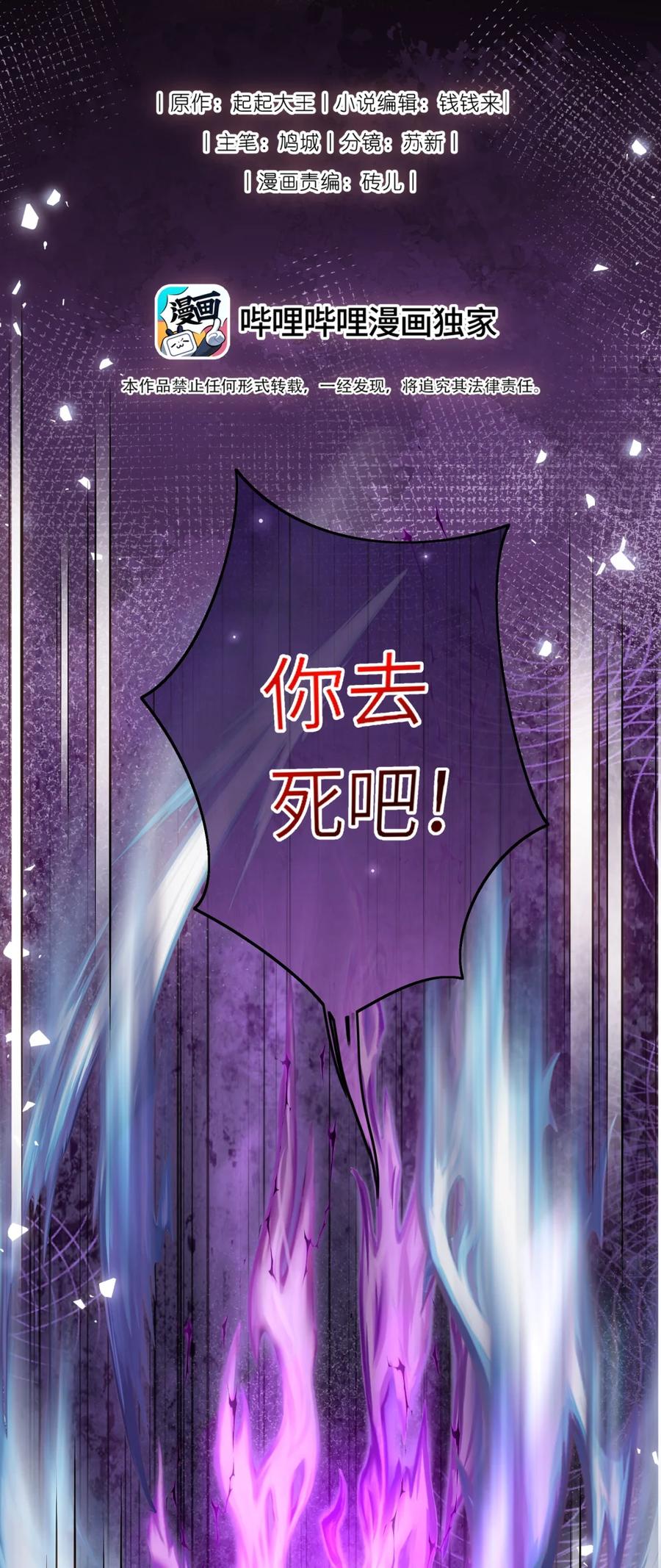 饲养恶龙的新娘 - 015 下次抓谁呢？ - 第2张图