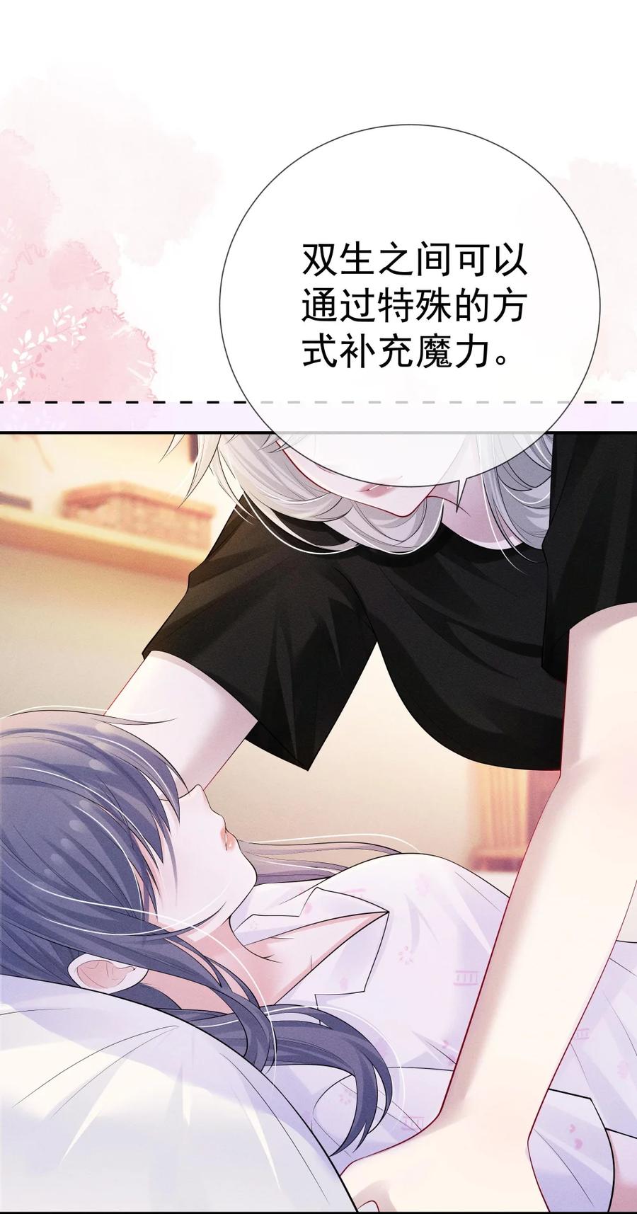 《黑夜轻吻我》16 搞不到手的女人 第44页
