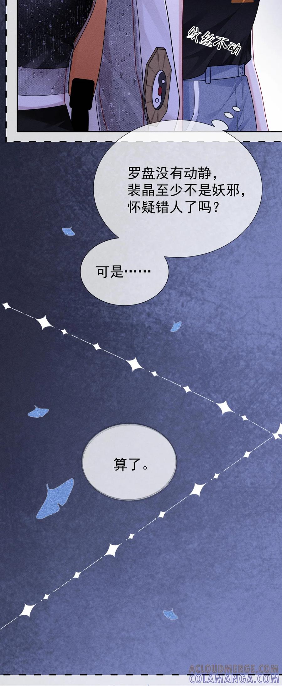 《黑夜轻吻我》16 搞不到手的女人 第16页
