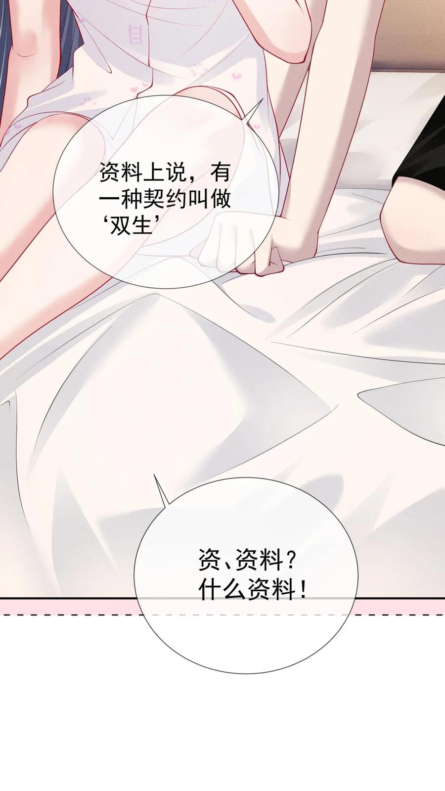 《黑夜轻吻我》16 搞不到手的女人 第38页