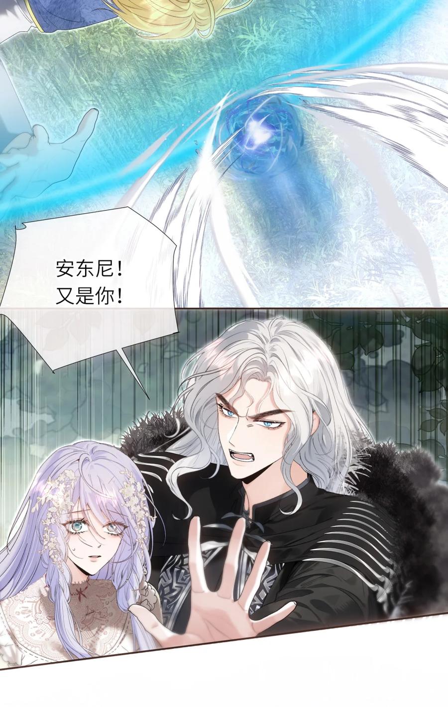 饲养恶龙的新娘 - 015 下次抓谁呢？ - 第10张图