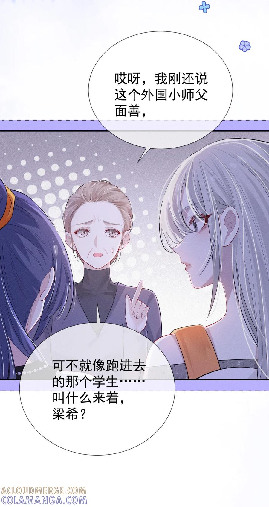 《黑夜轻吻我》16 搞不到手的女人 第13页