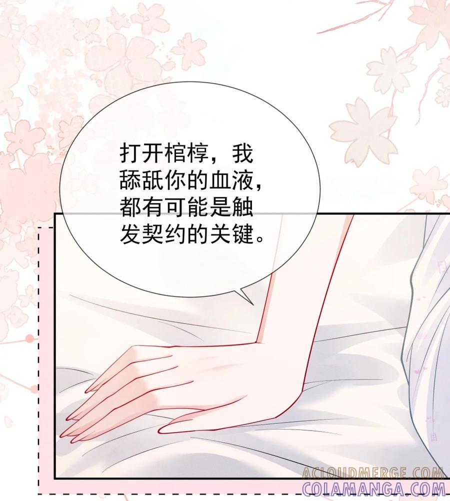 《黑夜轻吻我》16 搞不到手的女人 第34页