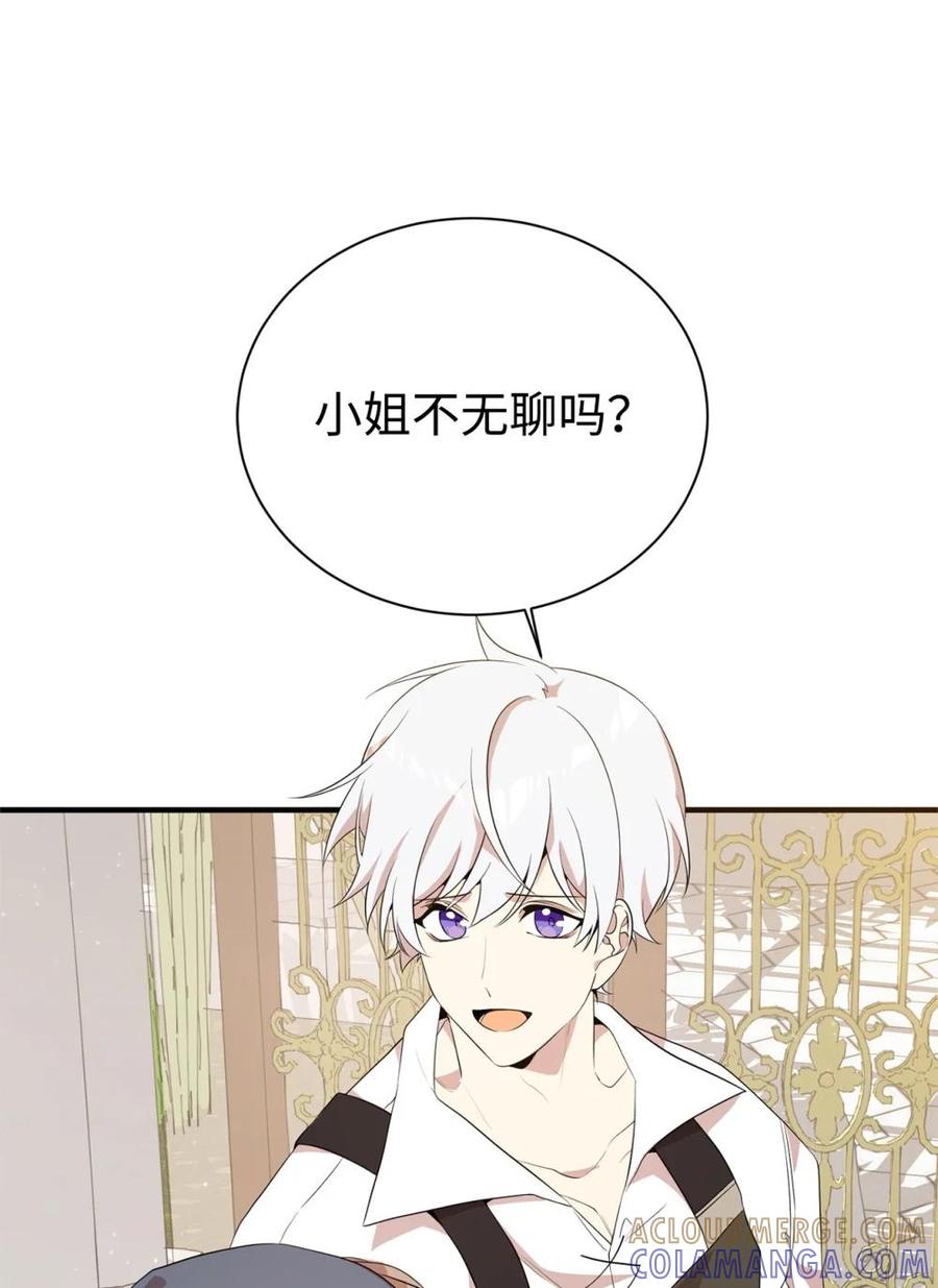 《虽然是魂穿游戏世界里女主的姐粉》16 关系反转 第64页