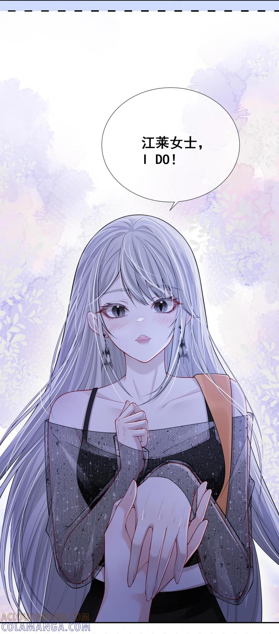 《黑夜轻吻我》16 搞不到手的女人 第7页
