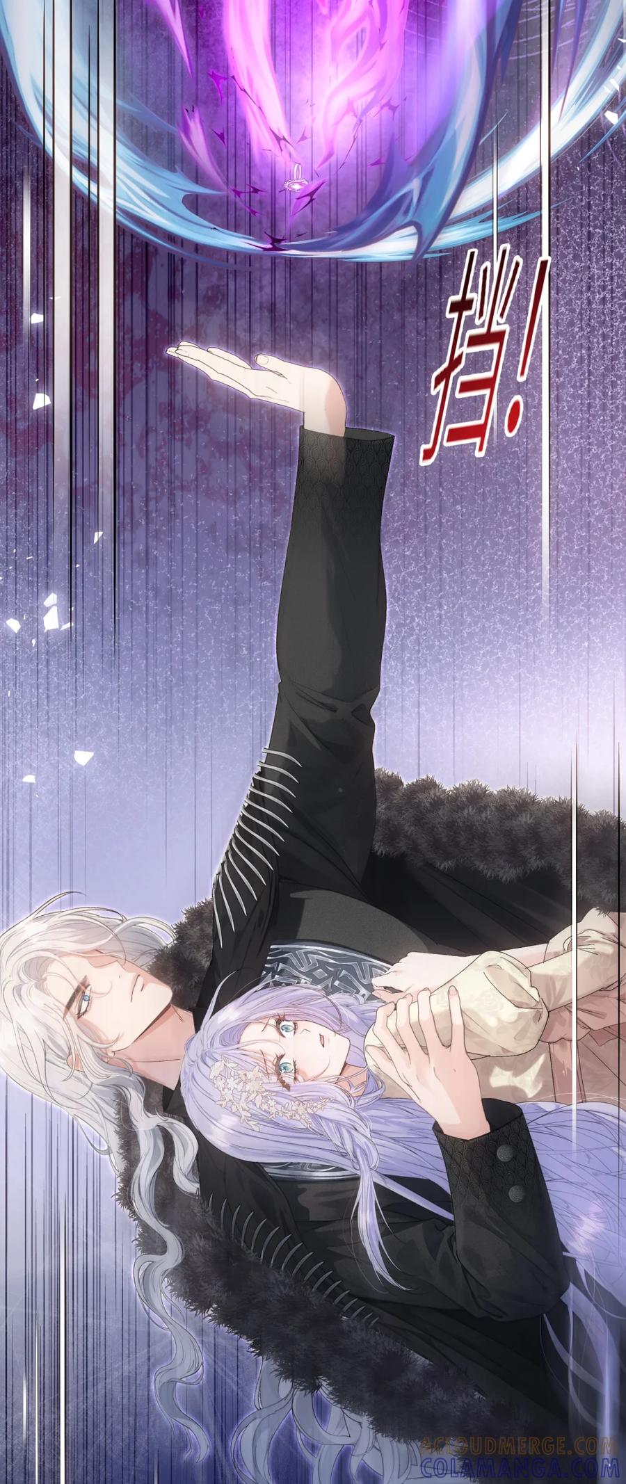 饲养恶龙的新娘 - 015 下次抓谁呢？ - 第3张图