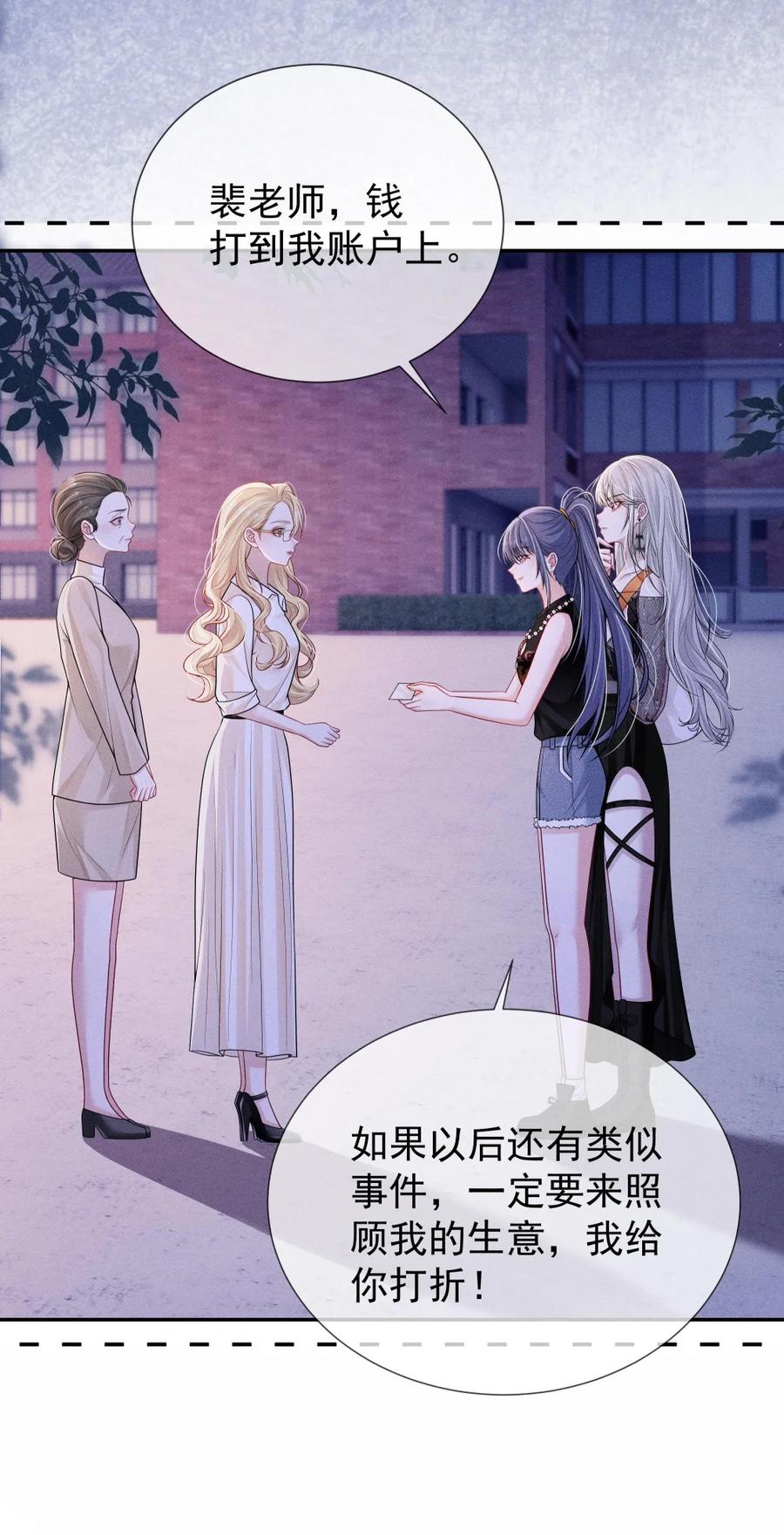 《黑夜轻吻我》16 搞不到手的女人 第18页