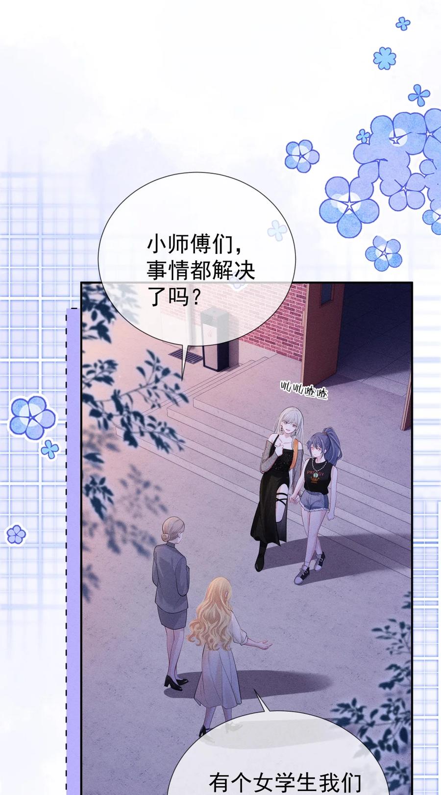 《黑夜轻吻我》16 搞不到手的女人 第11页