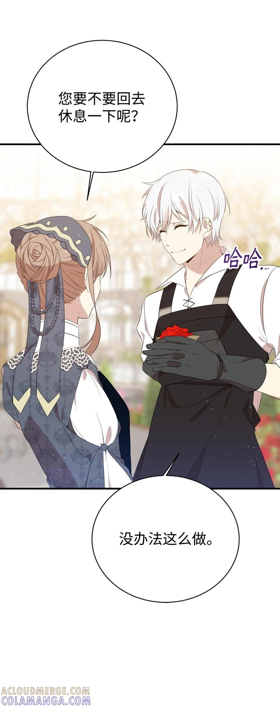 《虽然是魂穿游戏世界里女主的姐粉》16 关系反转 第37页