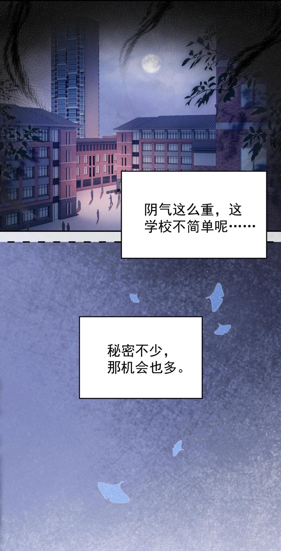《黑夜轻吻我》16 搞不到手的女人 第17页