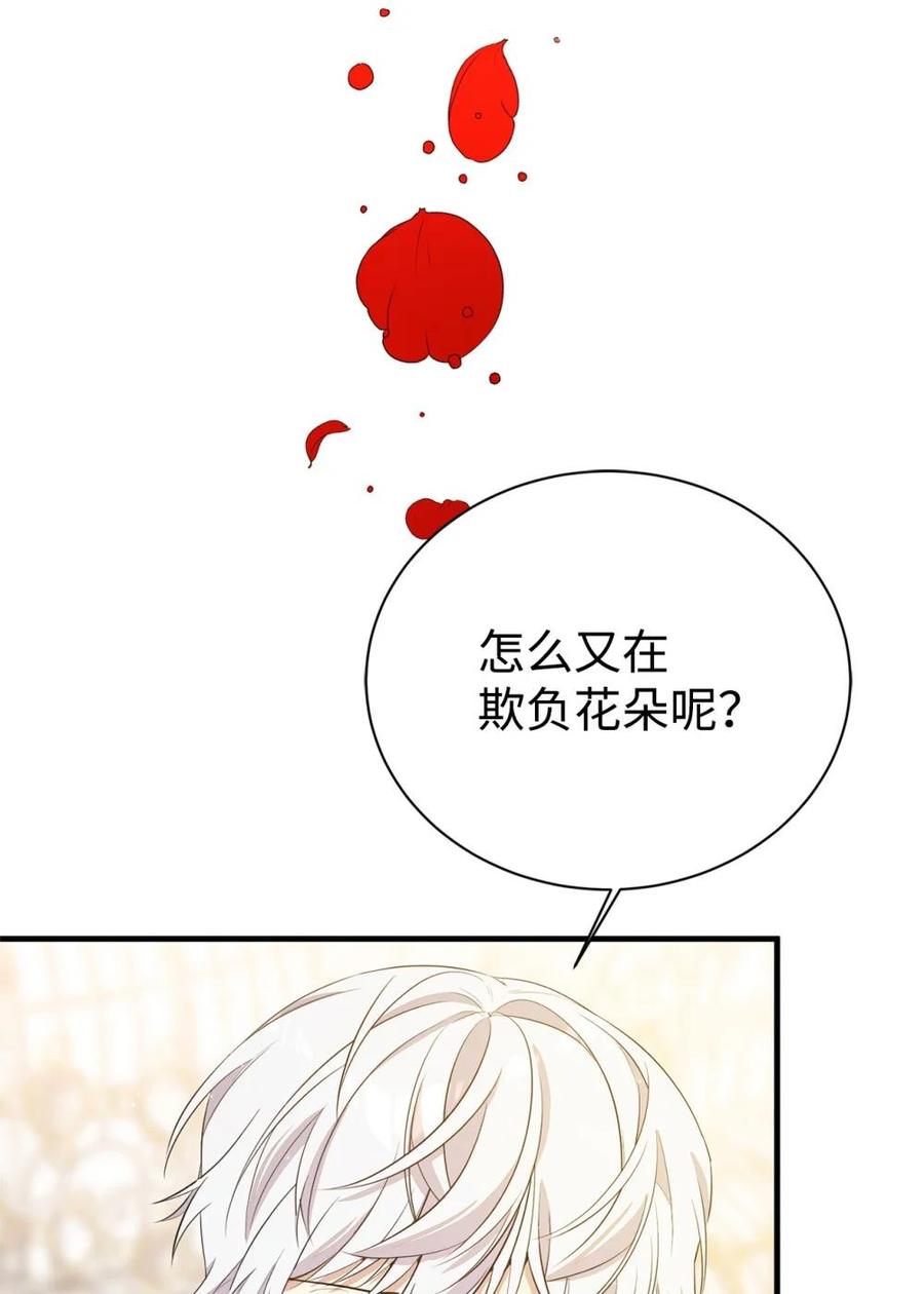 《虽然是魂穿游戏世界里女主的姐粉》16 关系反转 第30页