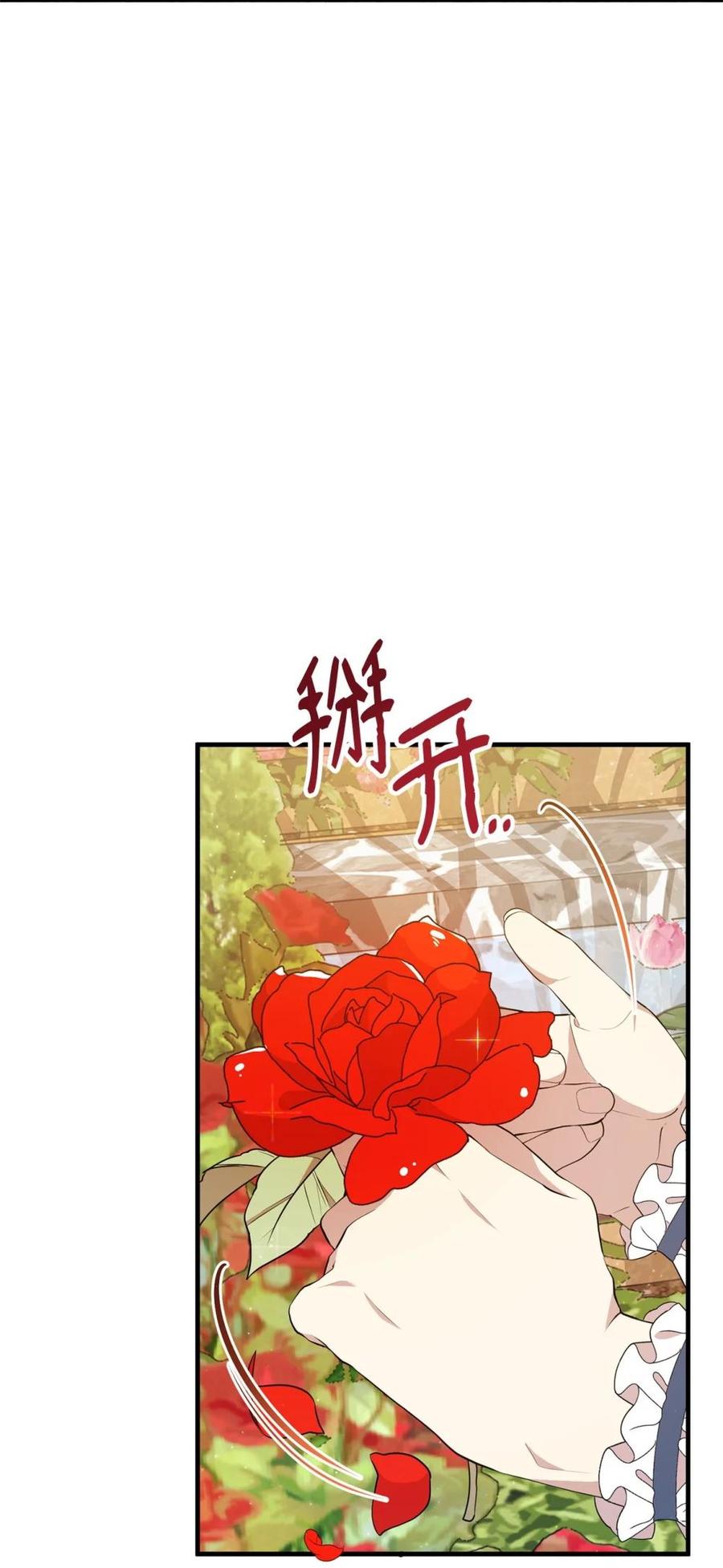 《虽然是魂穿游戏世界里女主的姐粉》16 关系反转 第29页