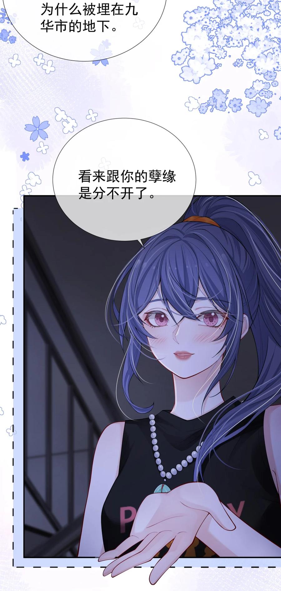 《黑夜轻吻我》16 搞不到手的女人 第5页