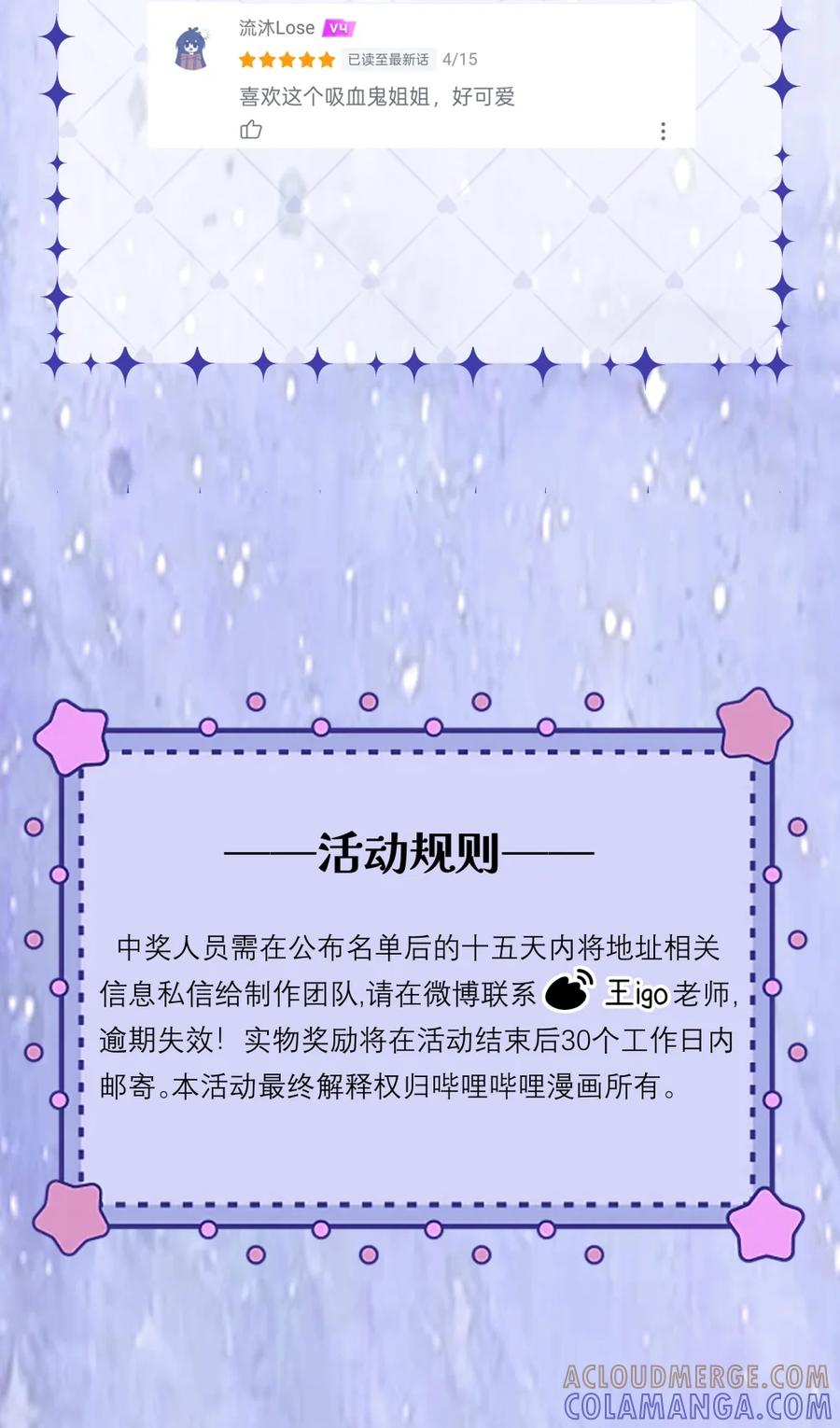 《黑夜轻吻我》16 搞不到手的女人 第49页