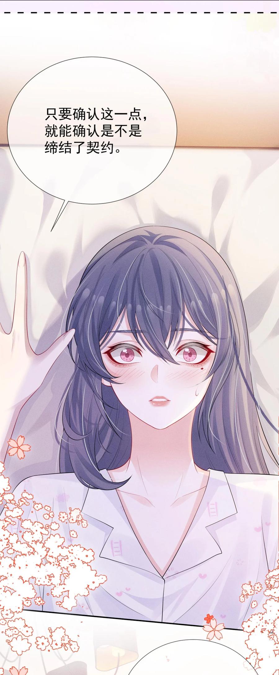 《黑夜轻吻我》16 搞不到手的女人 第45页