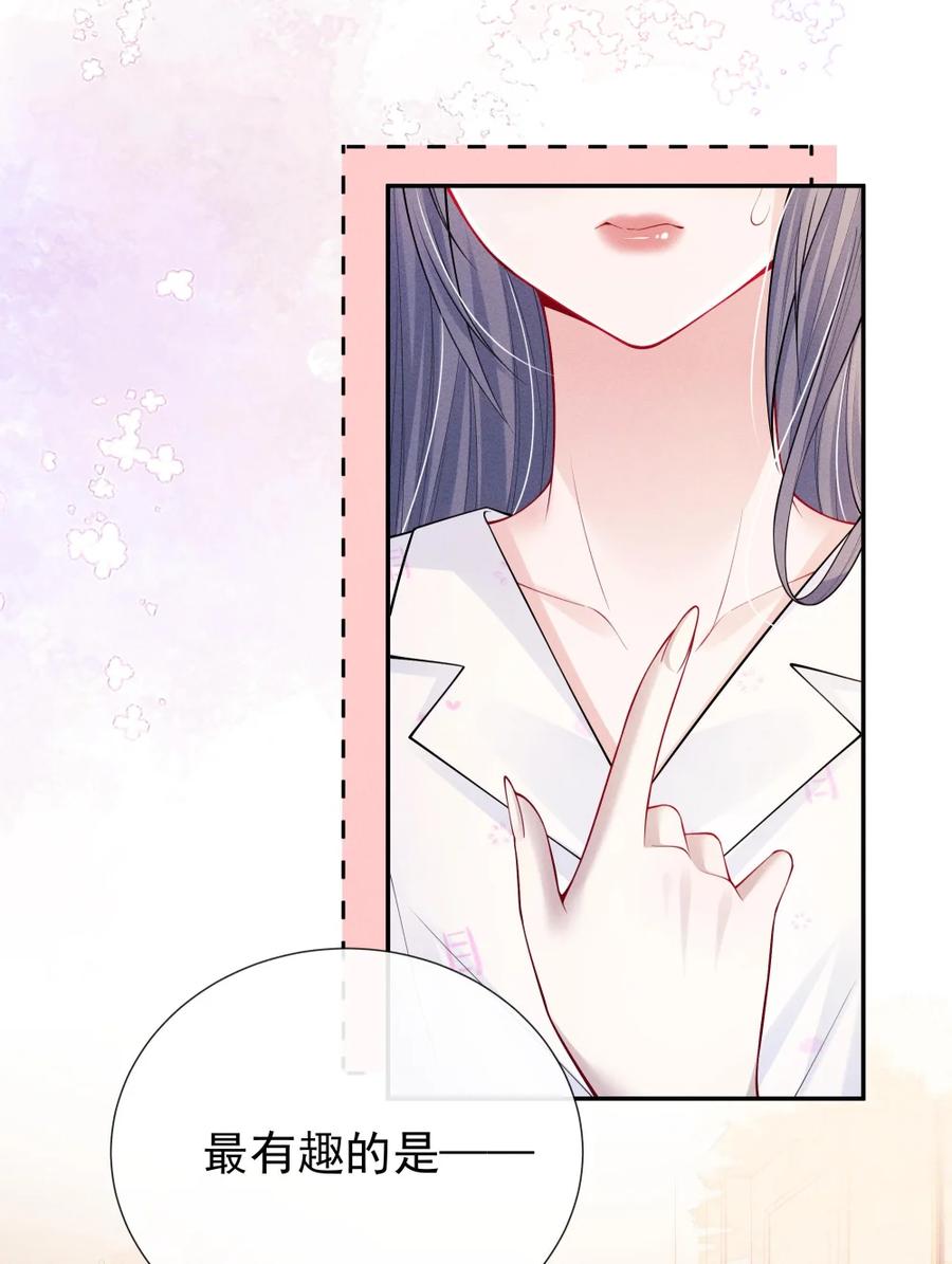 《黑夜轻吻我》16 搞不到手的女人 第41页