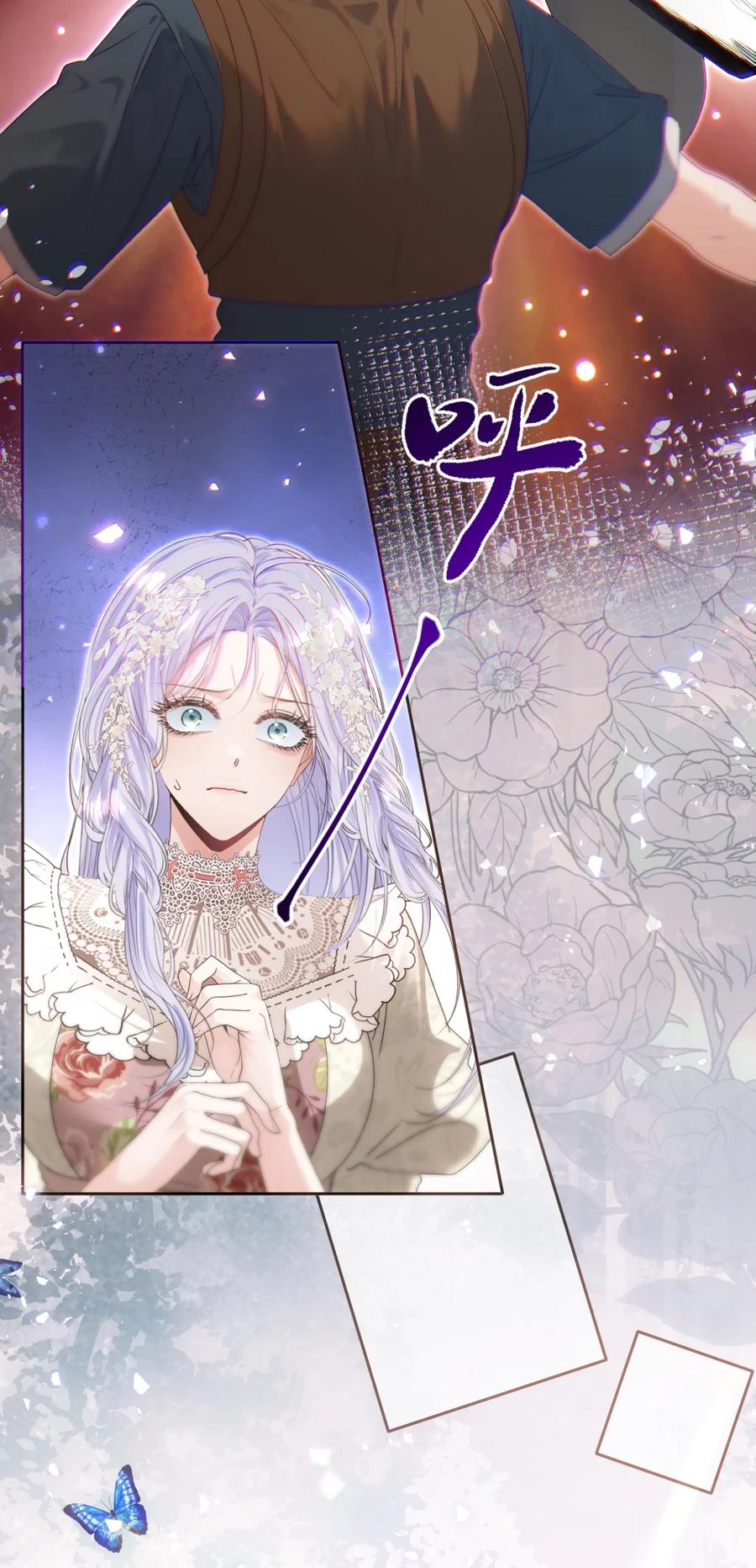 饲养恶龙的新娘 - 015 下次抓谁呢？ - 第16张图