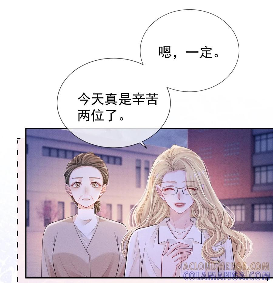 《黑夜轻吻我》16 搞不到手的女人 第19页