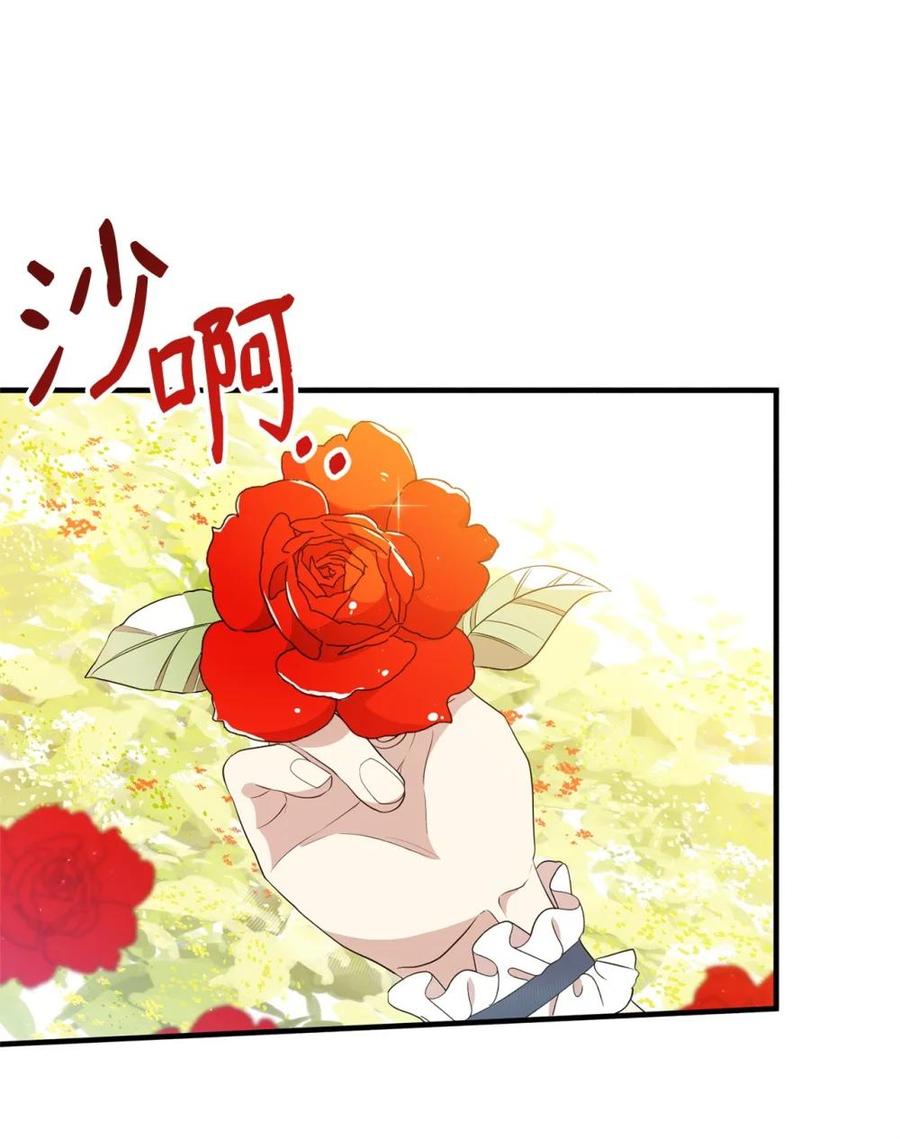 《虽然是魂穿游戏世界里女主的姐粉》16 关系反转 第27页