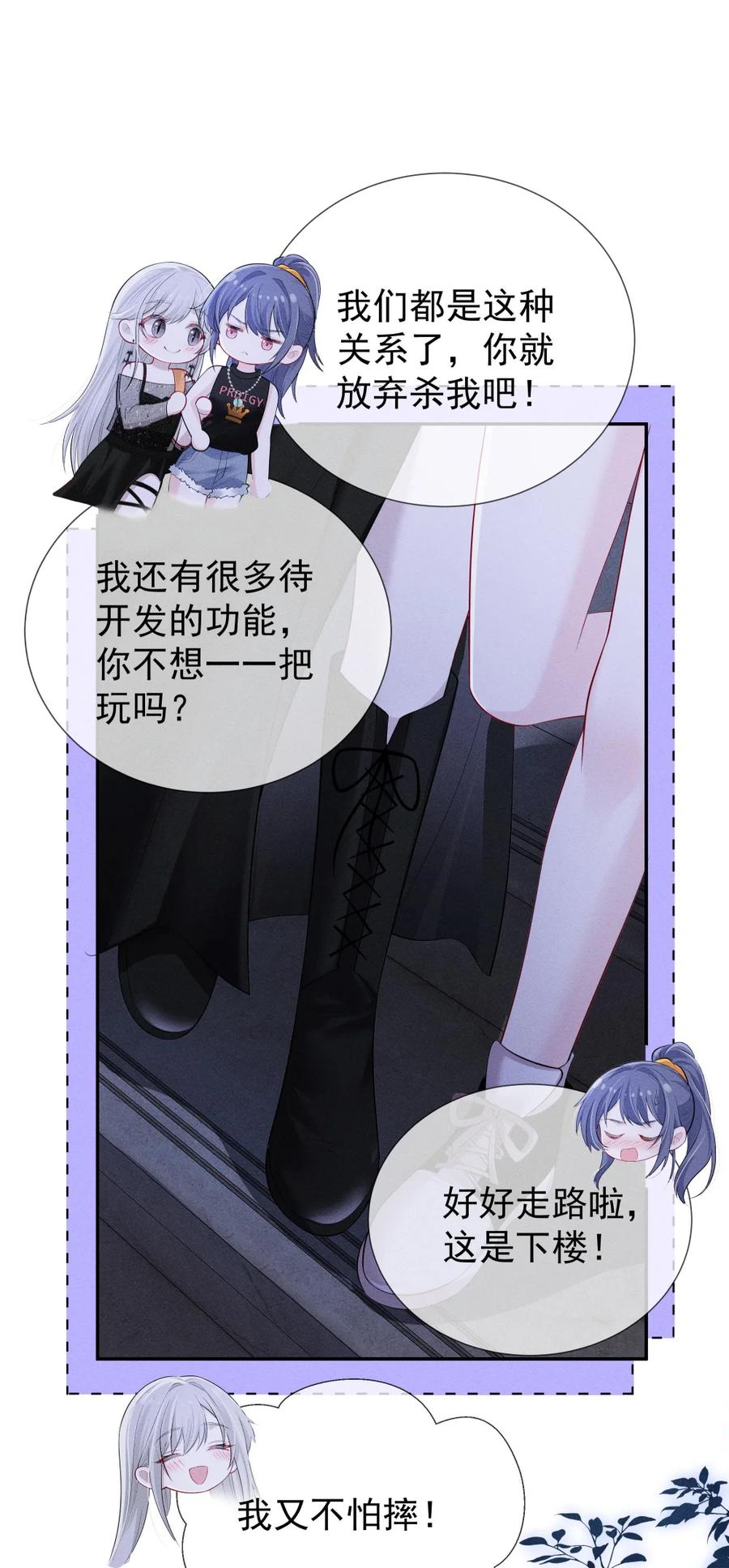 《黑夜轻吻我》16 搞不到手的女人 第9页