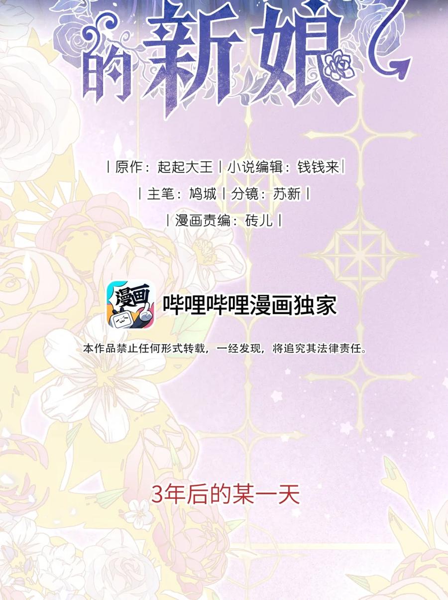 饲养恶龙的新娘 - 番外（一） 少龙不宜 - 第2张图