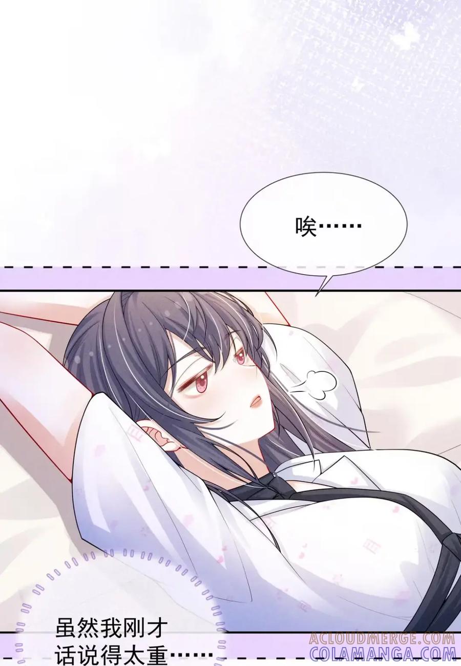 《黑夜轻吻我》17 捆绑什么play 第33页