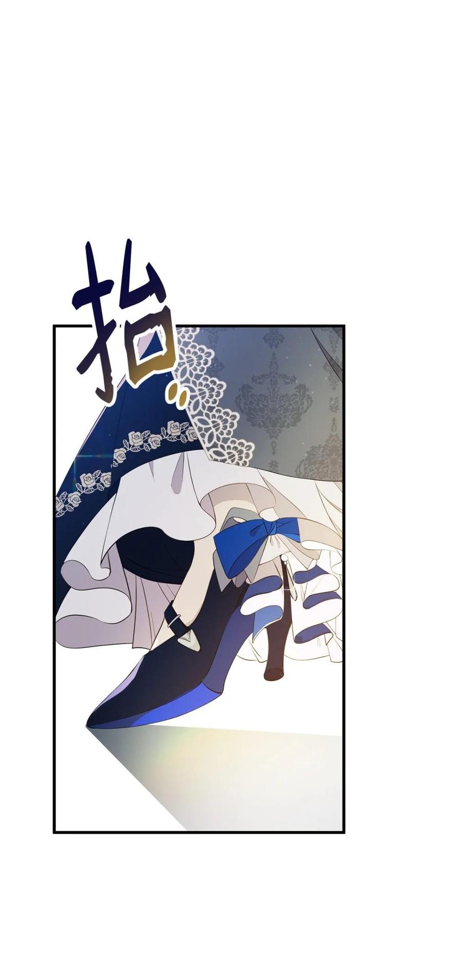 《虽然是魂穿游戏世界里女主的姐粉》17 皇帝 第15页