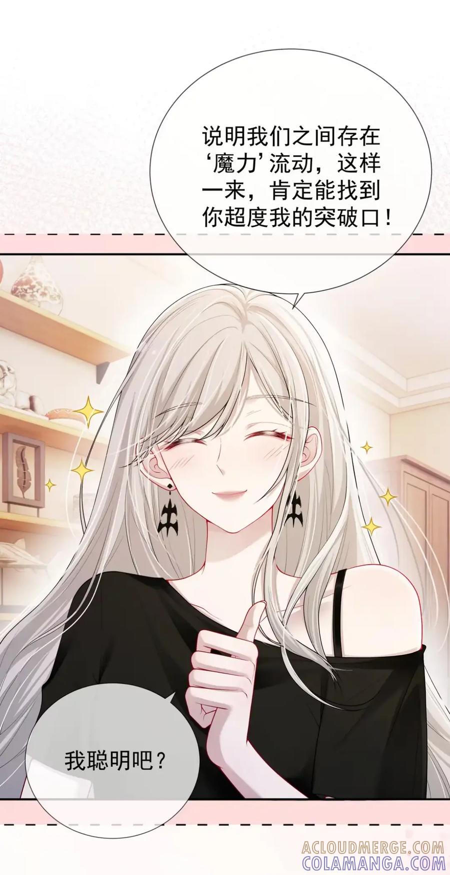 《黑夜轻吻我》17 捆绑什么play 第9页