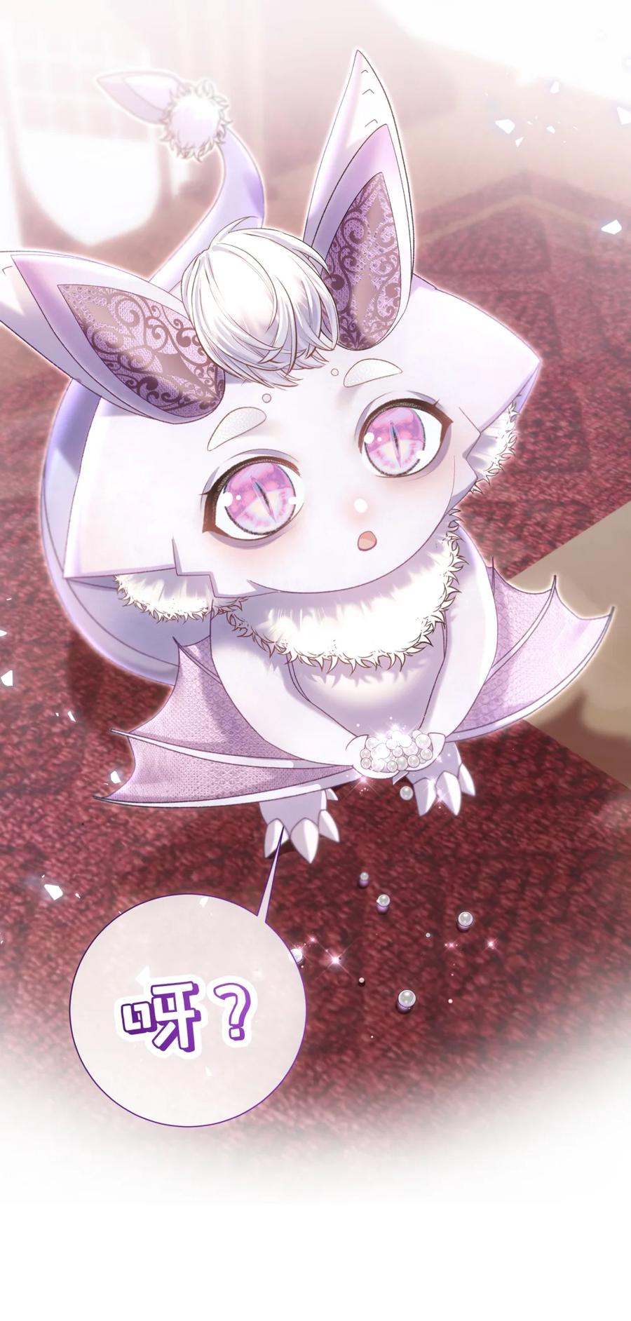 饲养恶龙的新娘 - 番外（一） 少龙不宜 - 第20张图