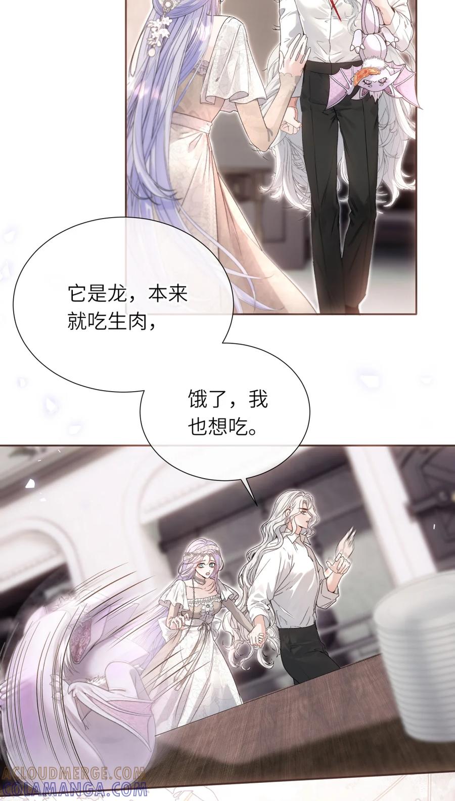 饲养恶龙的新娘 - 番外（一） 少龙不宜 - 第5张图