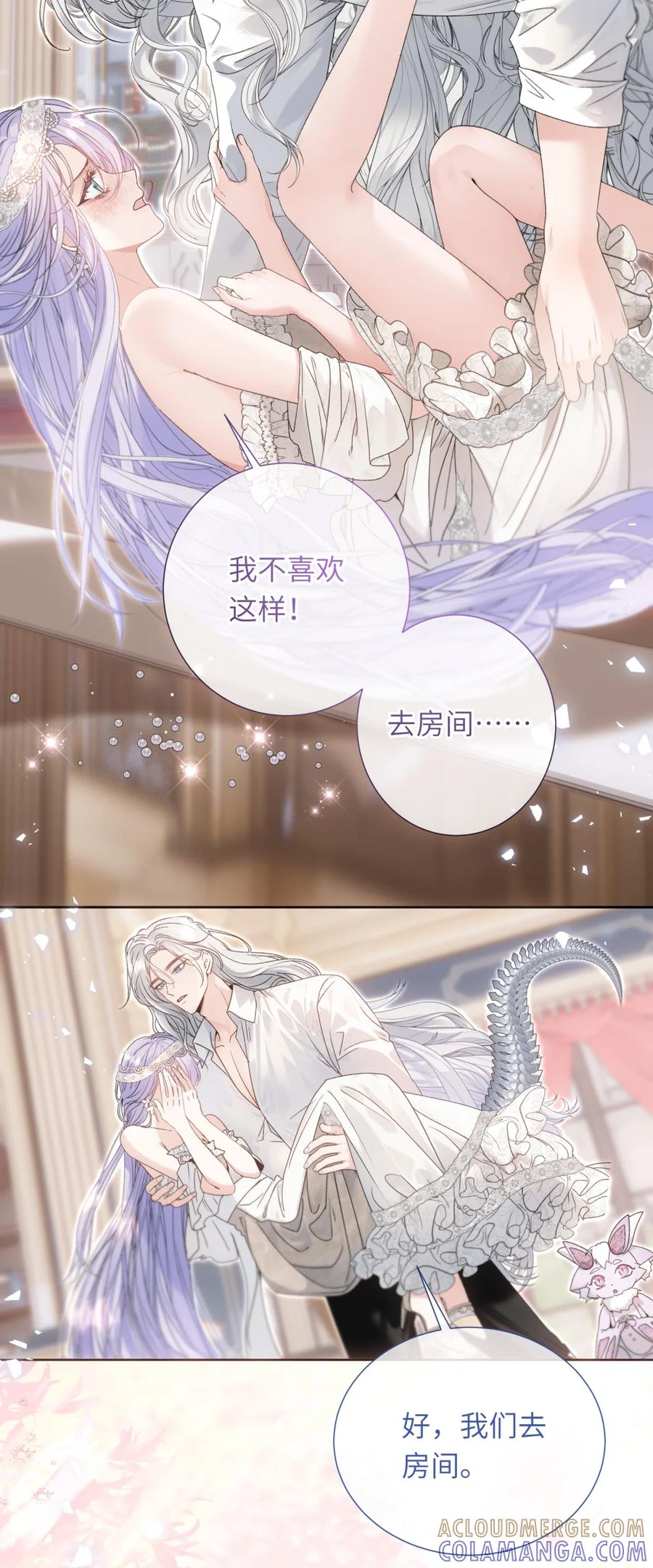 饲养恶龙的新娘 - 番外（一） 少龙不宜 - 第17张图